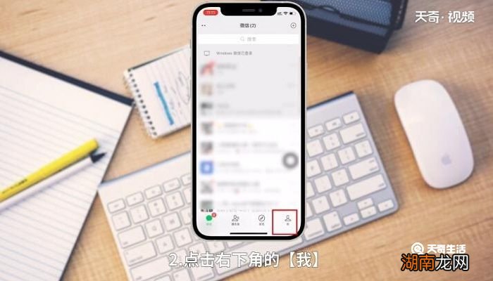 微信深色模式什么意思 微信深色模式是什么