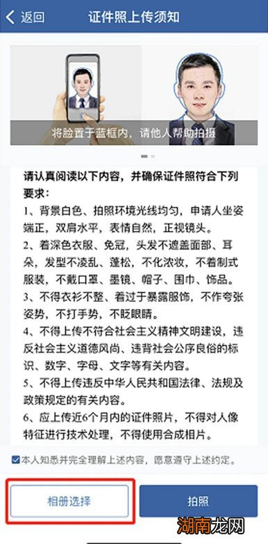 要求+流程 衡阳手机相册照片申领电子驾驶证