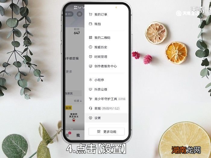 抖音怎么设置对方一上线就有提醒 抖音怎么设置上线提醒