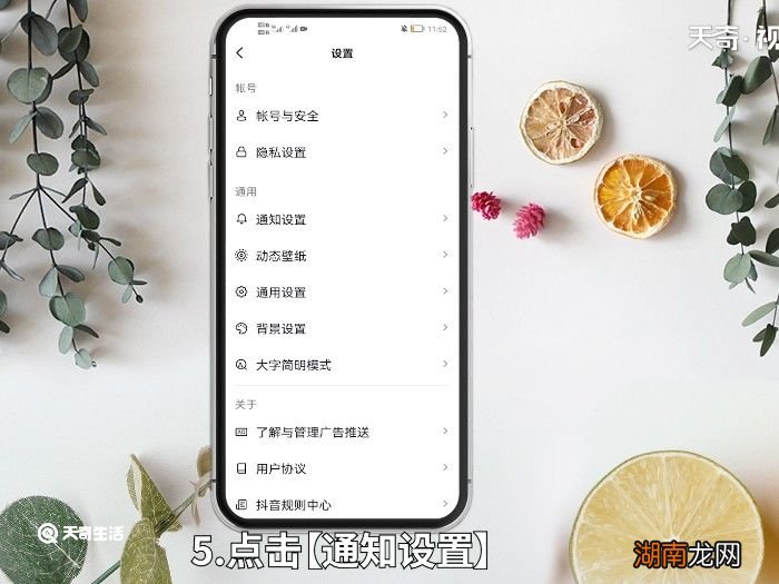 抖音怎么设置对方一上线就有提醒 抖音怎么设置上线提醒