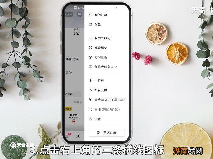 抖音怎么设置对方一上线就有提醒 抖音怎么设置上线提醒
