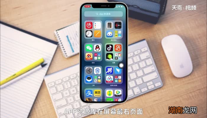 苹果手机资源库在哪里 苹果手机资源库在哪里找