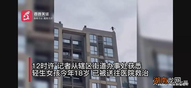 成都18岁女孩跳楼被气垫接住