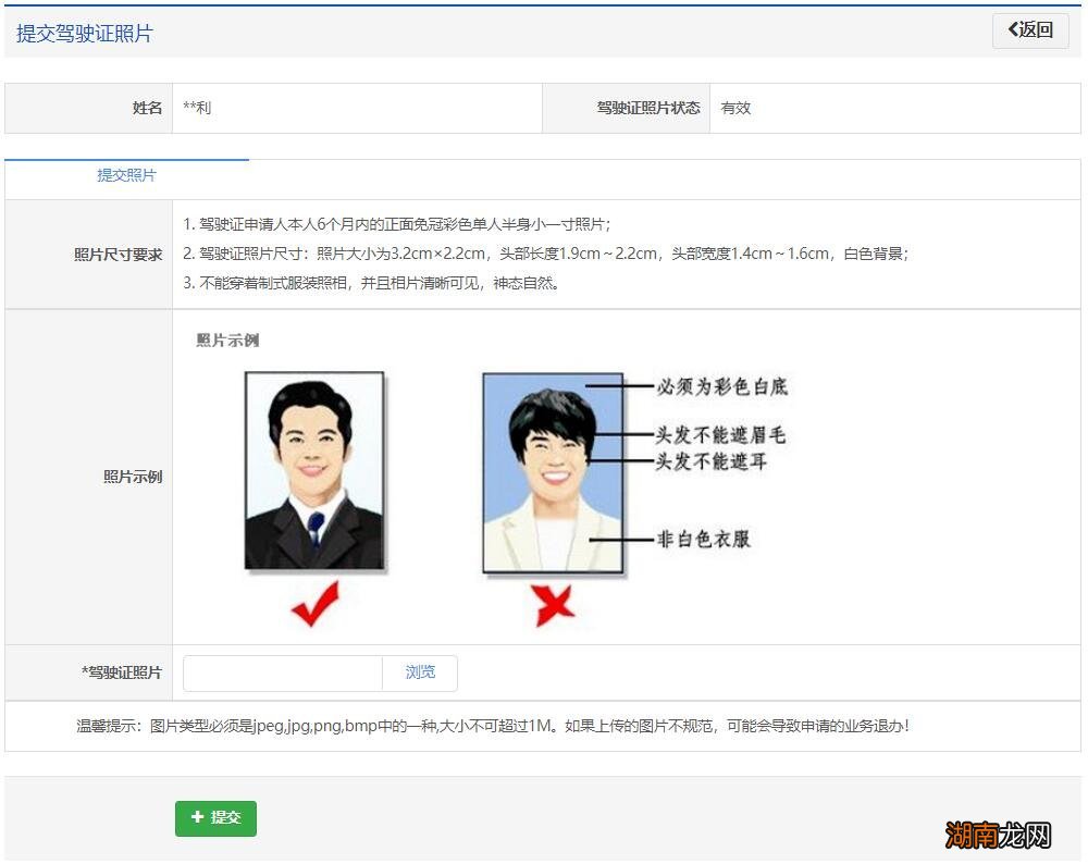 2022嘉兴驾驶证丢失怎么补办?