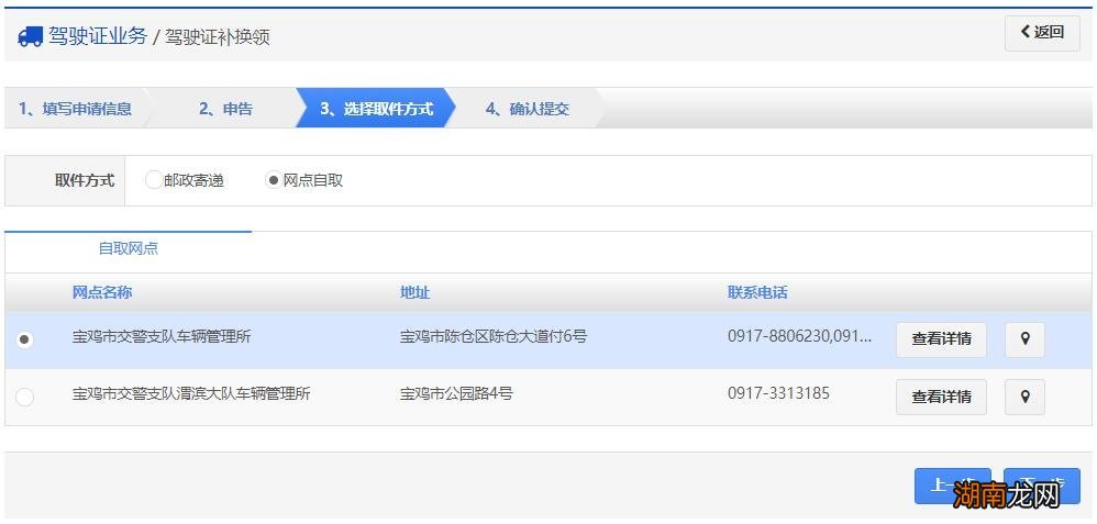 2022嘉兴驾驶证丢失怎么补办?