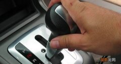 自动挡怎么开不会毁车