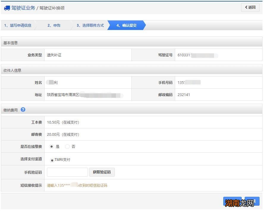 嘉兴驾驶证损毁换证办理指南2022