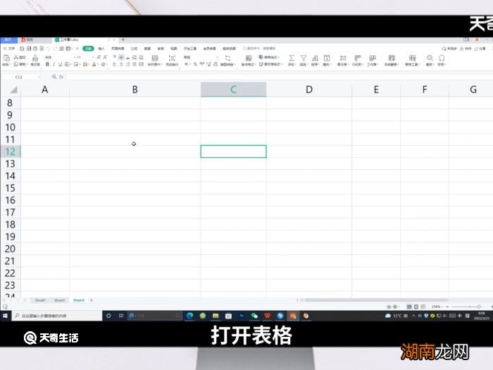 ~excel怎么打出来 ~excel表格怎么打出来