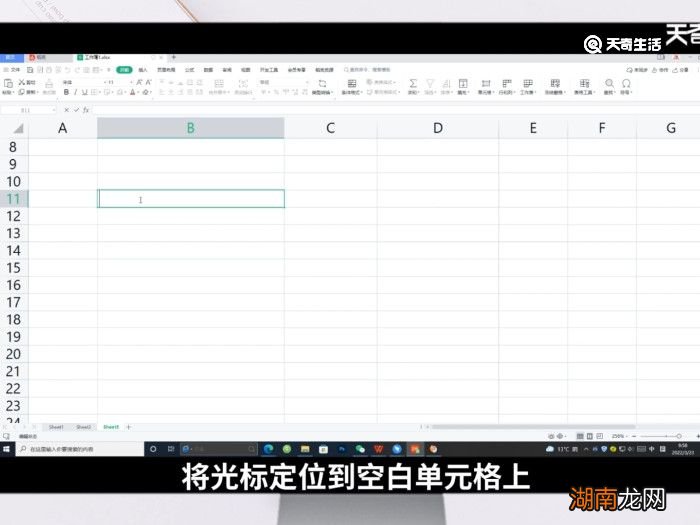 ~excel怎么打出来 ~excel表格怎么打出来