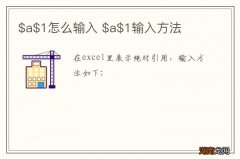 $a$1怎么输入 $a$1输入方法
