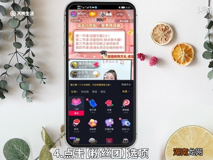 抖音送一个灯牌后面要扣钱吗 抖音送灯牌需要扣钱吗