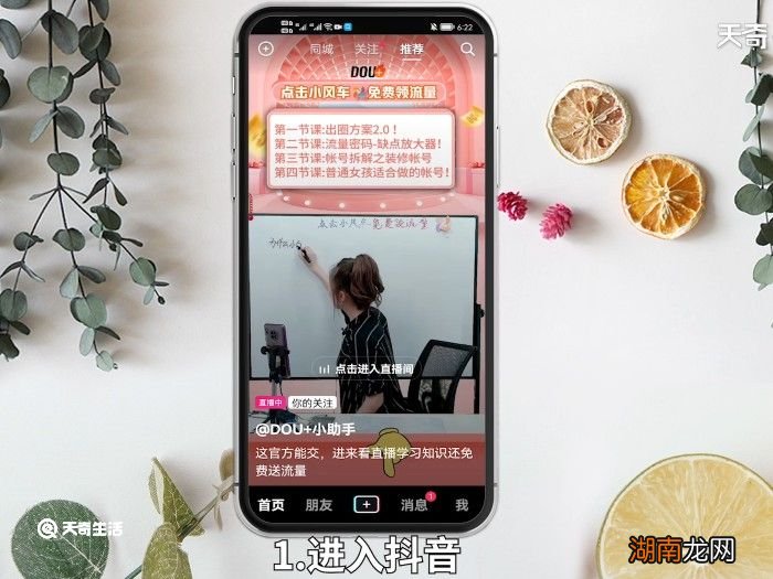 抖音送一个灯牌后面要扣钱吗 抖音送灯牌需要扣钱吗