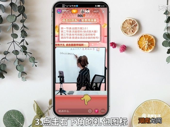 抖音送一个灯牌后面要扣钱吗 抖音送灯牌需要扣钱吗