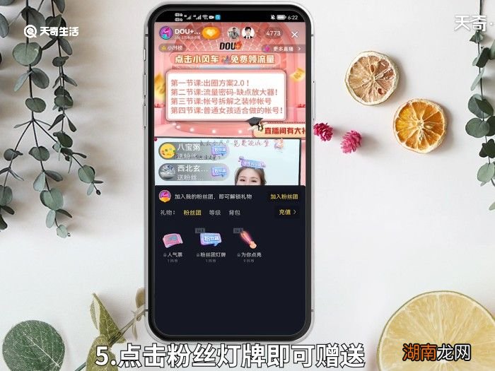 抖音送一个灯牌后面要扣钱吗 抖音送灯牌需要扣钱吗