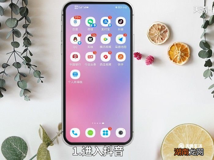 抖音浏览记录第一个是刚看过吗 抖音浏览记录中的第一个是刚刚看过的吗