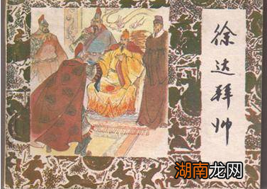 徐达真的死于朱元璋吗 真相到底是什么样的