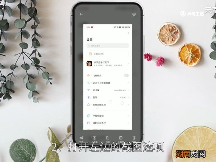 oppo手机怎么截长屏 oppo手机如何长截屏