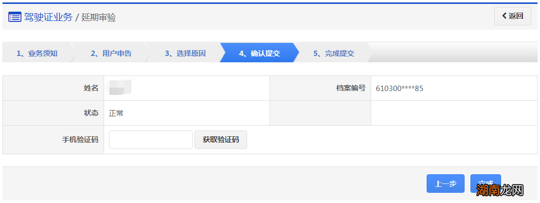 2022嘉兴驾驶证延期换证最多延期多久？