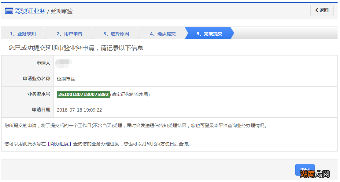 2022嘉兴驾驶证延期换证最多延期多久？