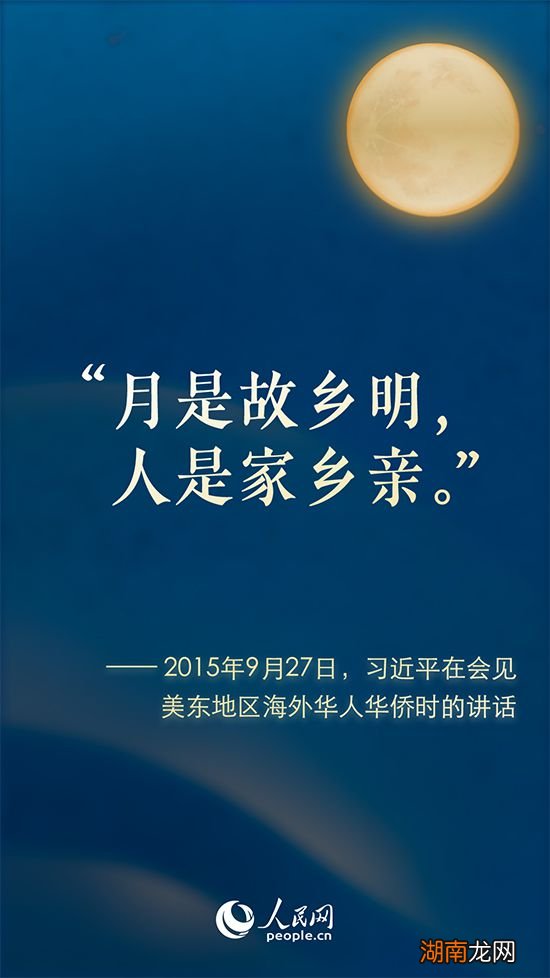 从三首“月圆”诗词感悟总的浓浓情怀
