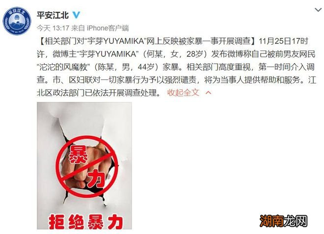 知名博主遭家暴视频引公愤这些情感暴力把戏你也要小心!