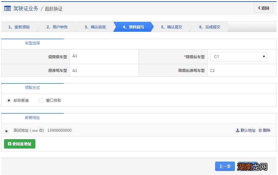 岳阳超龄换证申办指南