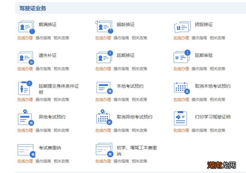 岳阳驾照异地考试预约指南