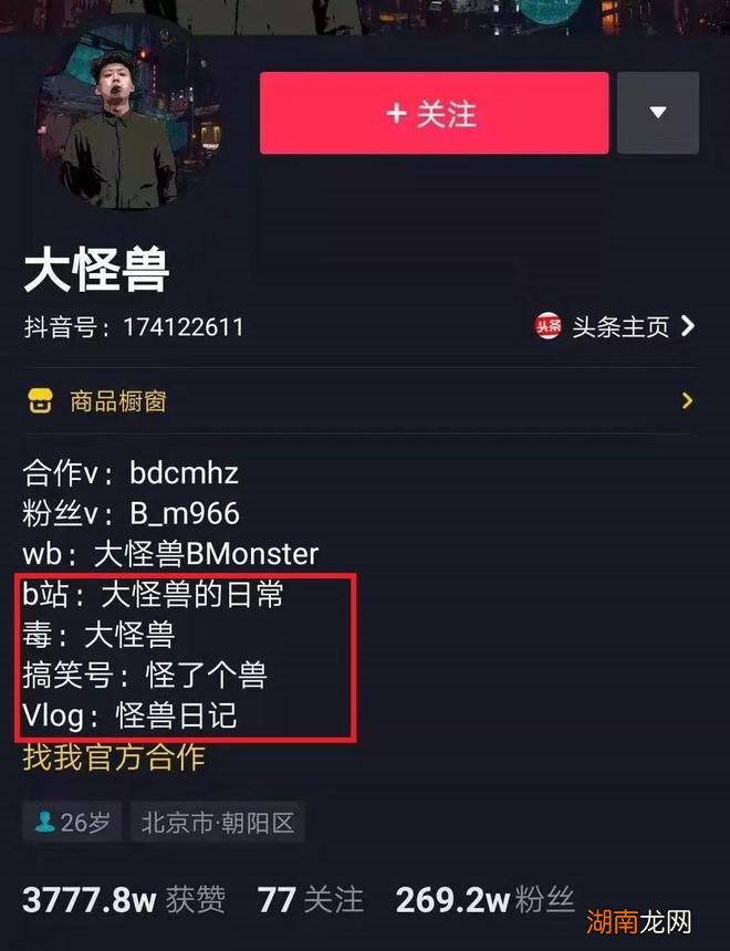 抖音网红短视频等就是小三情人;户外电视等硬广才是原配!