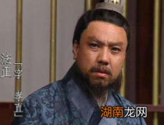 法正犯了法，为何诸葛亮却选择了无视呢？