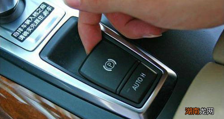 电子驻车系统故障无法点火怎么办