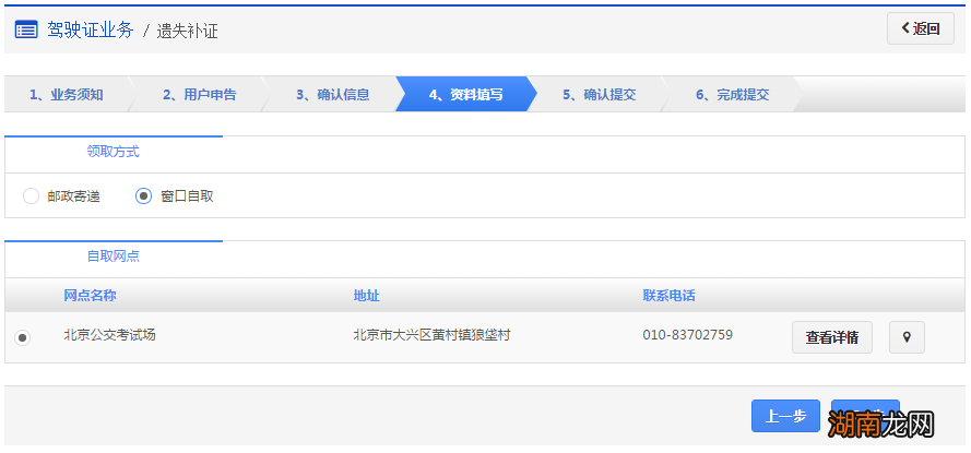 岳阳驾照遗失补证怎么在网上申办？
