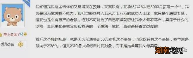 抗压背锅贴吧的“50万彩礼”事件玩弄了数百万网友的感情