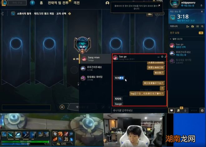 Doinb搜索百度词条遭遇暴击自己带自己节奏“官宣离婚”