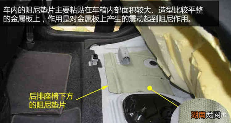 汽车阻尼板怎么安装