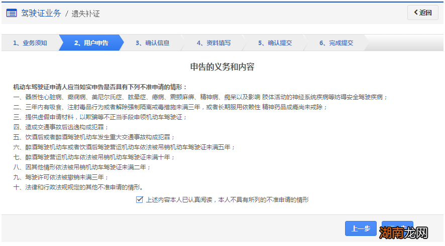 岳阳异地驾照遗失补办预约办理指南