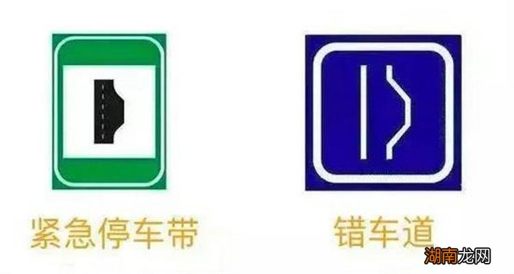 错车道是干什么用的