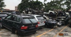 车子报废了怎么去注销