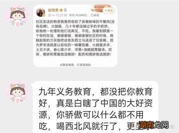 上海一情感博主嫌弃安徽捐的午餐肉不是品牌货随手扔进垃圾桶