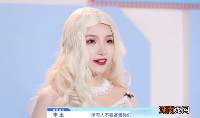 自我介绍视频被下架C位风波后又陷情感纠葛冰清玉洁最有亮点