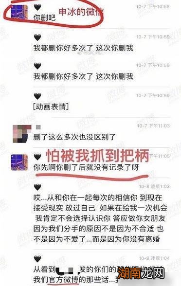 自我介绍视频被下架C位风波后又陷情感纠葛冰清玉洁最有亮点