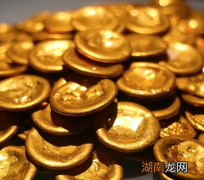 黄金就是一种金属 古人为何还如此喜欢黄金