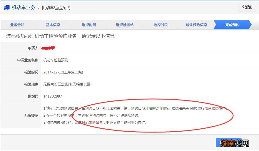 岳阳车检申请流程