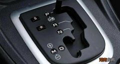 自动挡挡位字母代表啥意思