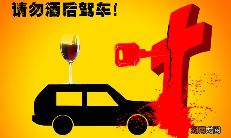 喝酒多少毫升算醉驾