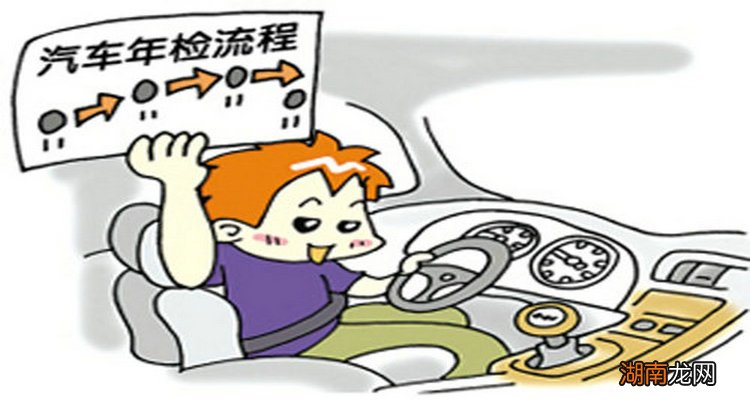 车子年检需要哪些资料和流程