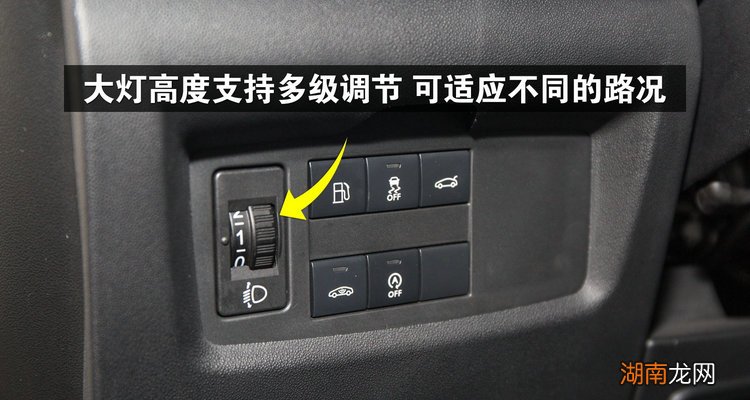 汽车大灯调节高低怎么调