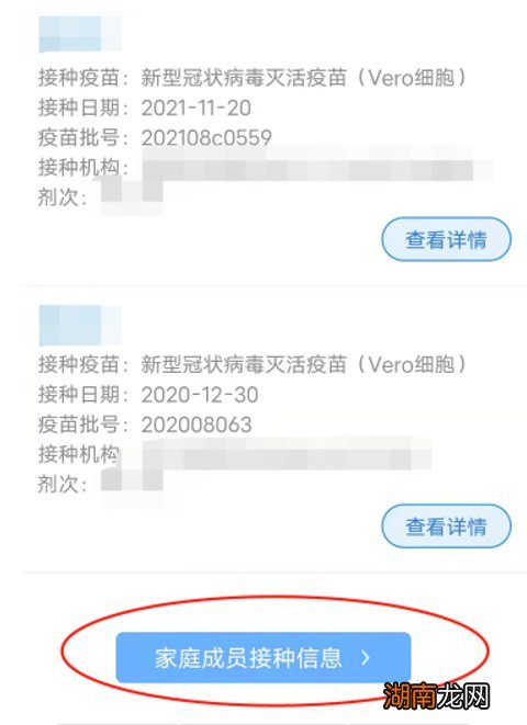 绵阳小学生新冠疫苗接种记录怎么查询?