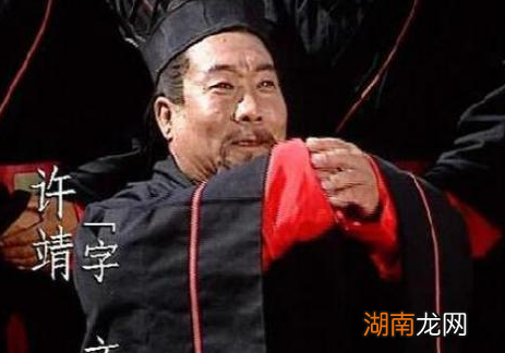 许靖的官职非常大,为何刘备却非常看不起他呢?