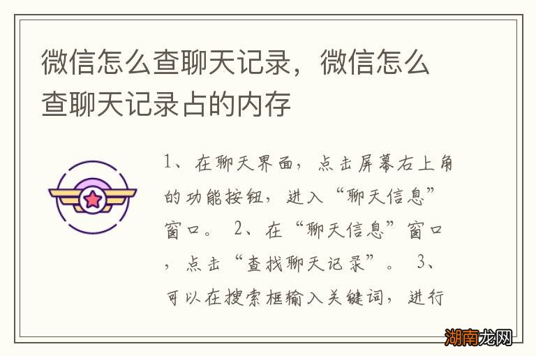 微信怎么查聊天记录,微信怎么查聊天记录占的内存