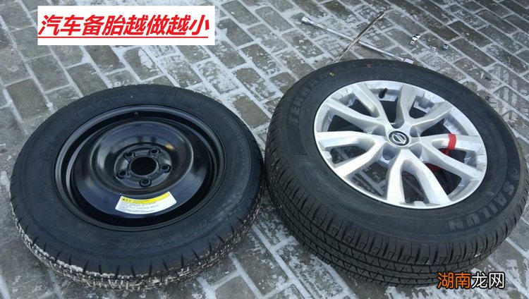 为什么备胎要小一些